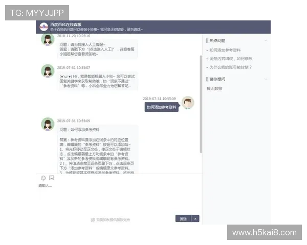 凯发k8官方首页客服支持与常见问题解答，保障您的使用体验
