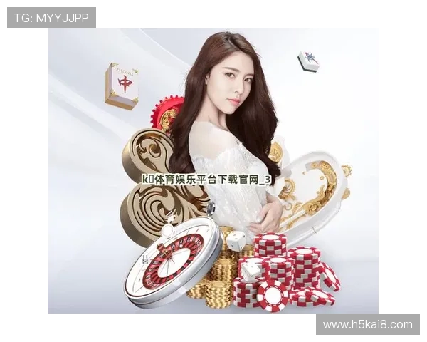 k8娱乐app下载最新版本，安全稳定的娱乐体验尽在掌握