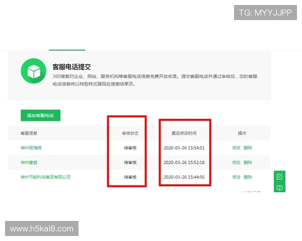 凯发电竞官网客服电话联系方式更新,提供最全面的联系方式信息方便玩家咨询 凯发电竞官网客服电话联系方式更新,提供最全面的联系方式信息方便玩家咨询