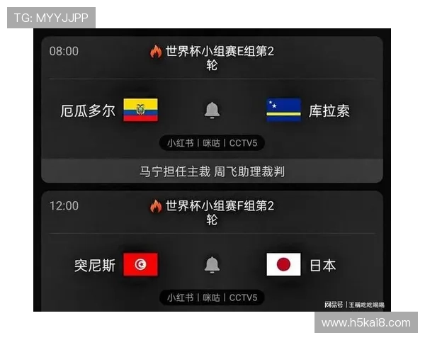 2026年世界杯突尼斯与日本比赛直播时间安排及在线观看方法 2026年世界杯突尼斯与日本比赛直播时间安排及在线观看方法