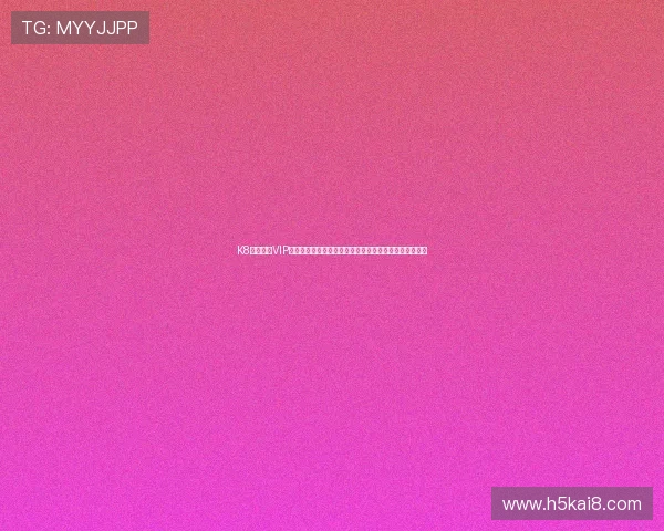 K8真人娱乐VIP助力体育迷畅享世界杯,打造沉浸式观赛体验的最佳选择 K8真人娱乐VIP助力体育迷畅享世界杯,打造沉浸式观赛体验的最佳选择